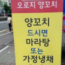 오로지양꼬치 이미지