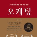 오케이마케팅 이미지