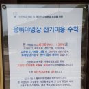 용하공원 화장실 이미지