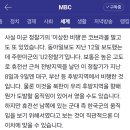 우리나라를 집중 감시하는 미국 정찰기들 이미지