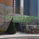 다비치부동산공인중개사사무소 이미지