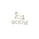 우다다냥 이미지