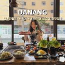 한국가든 | 베트남 다낭 한식당 배달 실패없는 무제한 흡입 삼겹살 맛집 한국가든