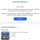 센텀컨벤션호텔 이미지