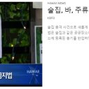 [ 하와이 현지뉴스 :: "KBFD" (한인TV) ] 2023년 7월 21일까지 - 공공장소 총기 소지 금지법~ 이미지