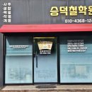 도구로1길 75 | 대구사주 잘보는곳 후기 많은 곳 결혼궁합 고민 끝