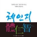 체인지컨설팅 이미지