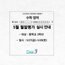 제로원매쓰수학학원
