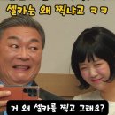 snl 하니 국감 패러디는 누구 머리에서 나온 아이디어냐 이미지