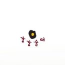 강강술래시흥점 이미지