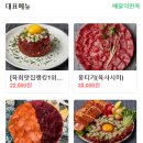 육값어치평택역점 이미지