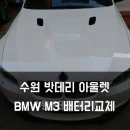 평동밧데리 이미지