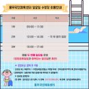 자이메트로체육관 | 김포 수영장 풍무국민체육센터 토/일요일 주말 자유수영 일일입장 후기 (주차, 이용방법 등)