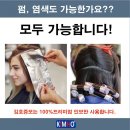 김호증모가발·소호헤어