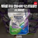 해피홈클린 이미지