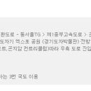 곤지암교 후 이미지