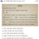 제66회 한능검 심화 정답 및 해설 26~50번