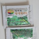 (주)홈플러스초밥 | 홈플러스 새우초밥 세트 고백스시 할인 후기