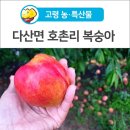 김수곤농장 이미지