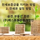 예스부동산중개 이미지