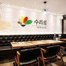 수라빔 이미지