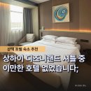 상하이 디즈니랜드 셔틀 호텔 추천 노보텔 클로버 내돈내산 리얼후기 할인 예약 방법