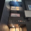 삼미시장입구버스매표소자판기 | 후쿠오카 여행 코스 3박 4일 일정 정리 놀 거리 총정리 숙소 추천 1탄