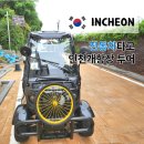 조은 | 전동차로 즐긴 인천 개항장 투어. 조은투어 추천 후기
