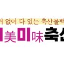 한가득축산물백화점 이미지