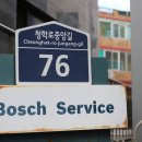 청학오토랜드