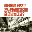 온누리009