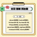 일레븐에이틴