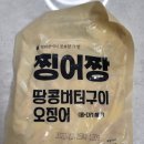 찡어짱 - 포항시 남구 | 찡어짱