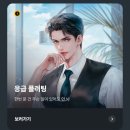 뽑기플러팅 이미지