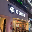 둘이서 | 제주회식 장소로 좋은 제주 아랑족발 둘이서 다녀온 후기