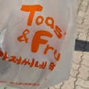 토스트앤후르츠 범어점 이미지