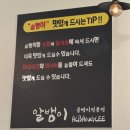 알뱅이 | [아산 맛집] 알뱅이 in 탕정, 대하구이 내돈내산 후기 🦐