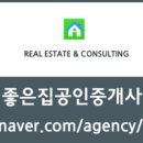 용마산공인중개사사무소 이미지