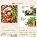 효자동솥뚜껑 강남역점 | 가성비갑 강남역 솥뚜껑 삼겹살 [효자동솥뚜껑 강남역점]