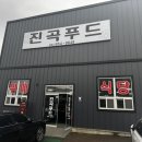 진곡산단2번로 네이버블로그