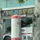 유람선충무김밥 이미지