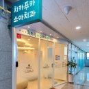 중동가스 | [ 창원 소아 충치 신경치료 +웃음가스 ] 중동 치카푸카소아치과 충치치료 후기 / 주의사항