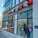 수영우리약국 이미지