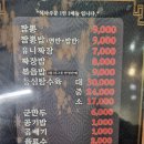 홍진식당 | [청주]신봉동 홍진 짜장면 짬뽕 탕수육 중국집