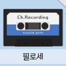필로세