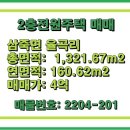 동안성IC공인중개사사무소 이미지