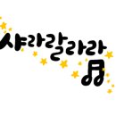 구)하남초등학교 이미지