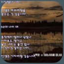 황혼의 신사중 에서... (김재상)글 이미지