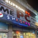 [안양역 맛집] 오징어를 쌈싸먹는 안양 맛집 동해오징어보쌈 솔직후기 (주말 웨이팅, 주차)