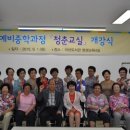 예비중학 이미지